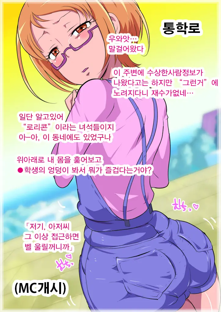 Sennou Kaihen ★ BoteCure "Yuujou Yori Mo Oyaji To SEX! Ikemenko To Kahanshin No Sports" Hen